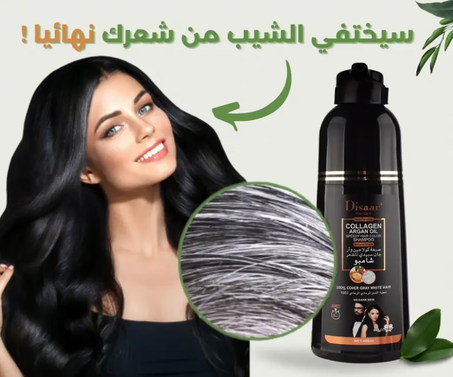 شامبو الارغان الطبيعي 100% لإخفاء الشيب