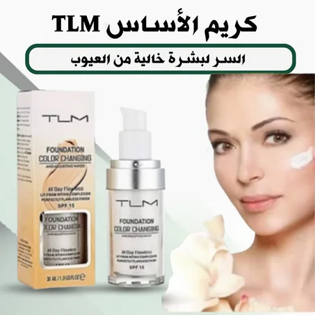 كريم إخفاء العيوب TLM