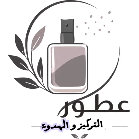 عطور التركيز والهدوء