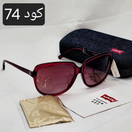 نظارات Levi