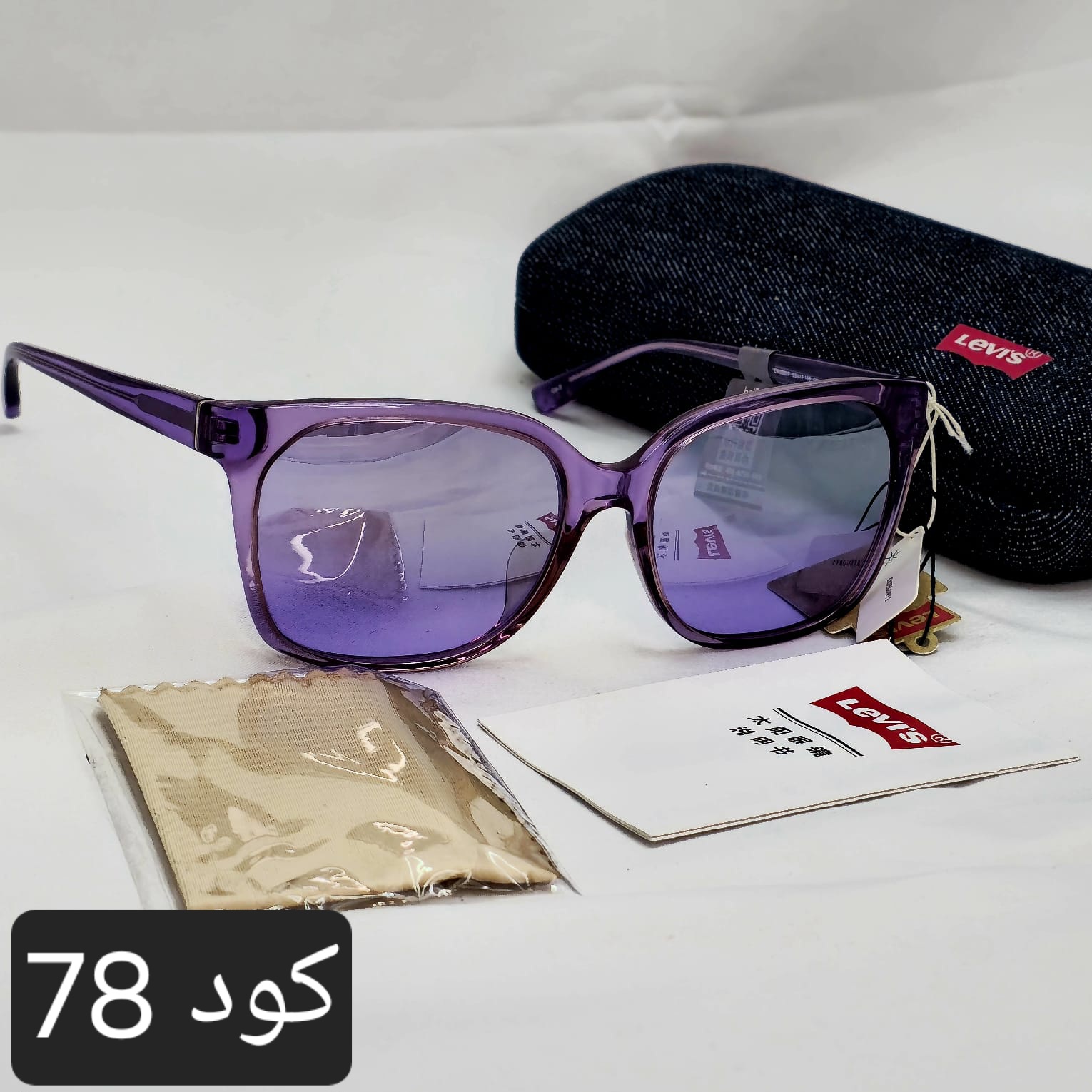 نظارات Levi