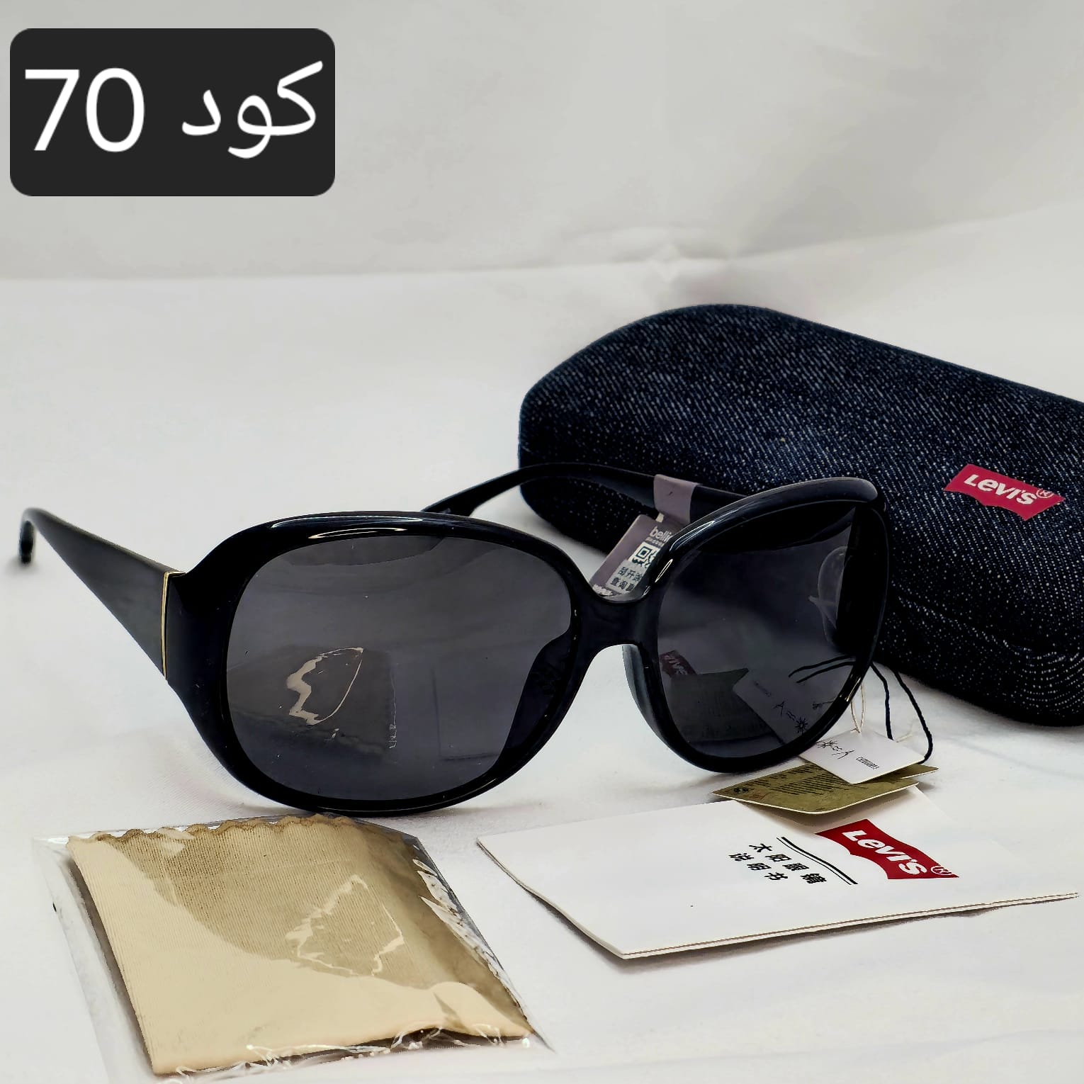 نظارات Levi