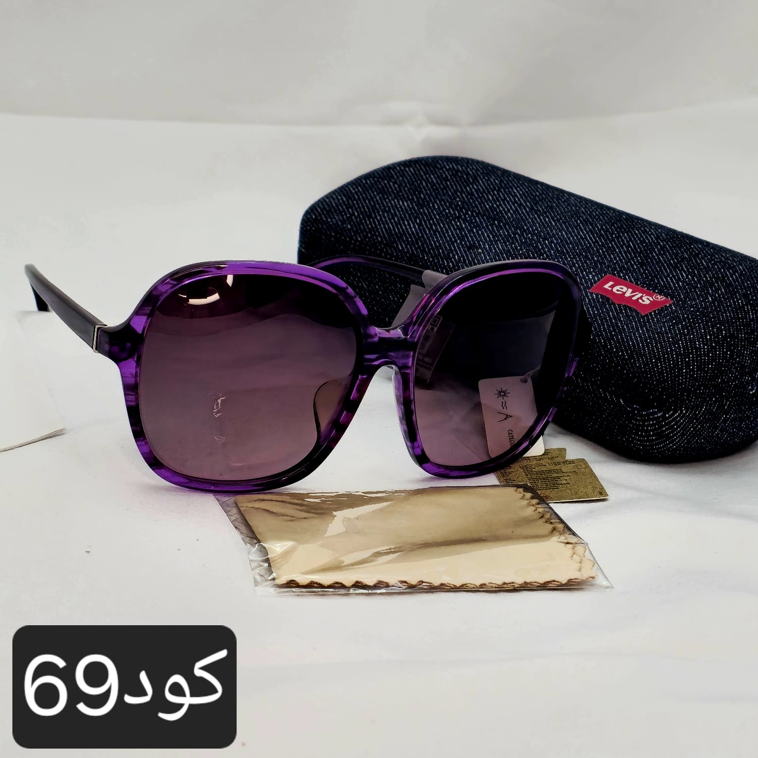 نظارات Levi