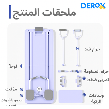 جهاز تمارين 4 في 1 / إخسري اكثر من 4kg  في 28 يوم فقط مع برنامج تدريبي مجاني + هدايا