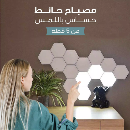 LED Touch Wall Light Lamp II