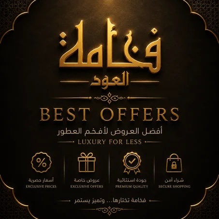 عروض مميزة