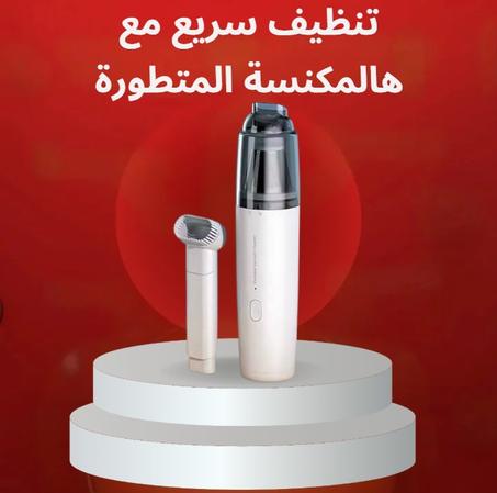 مكنسة متطورة