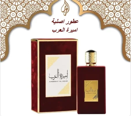 Parfum Princesse d'Arabie-عطر اميرة العرب