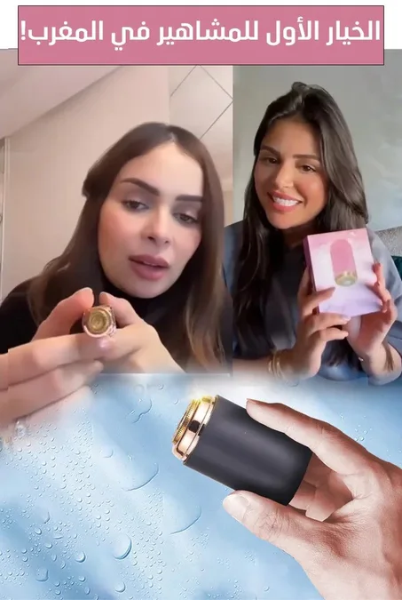 ماكينة المناطق الحساسة