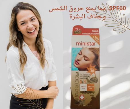 Ministar حماية من أشعة الشمس بعامل 60 spf