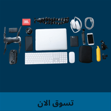 إلكترونيات