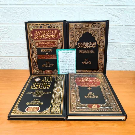 باك رحلة الحفظ