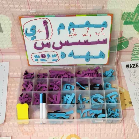 باك الحروف المغناطيسية من الألف إلى الياء