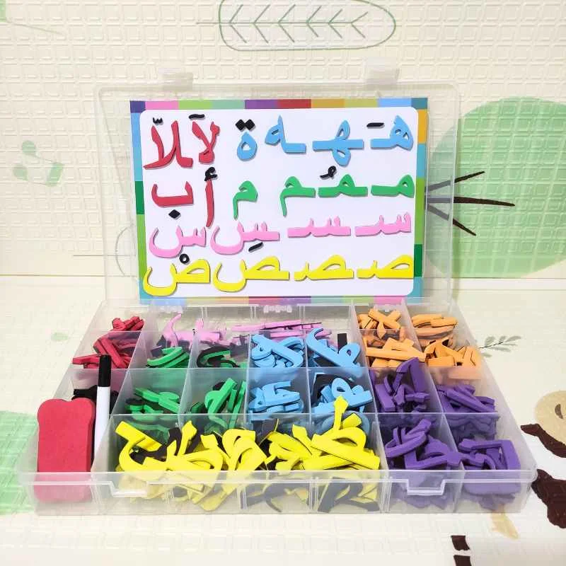 باك الحروف من الألف إلى الياء