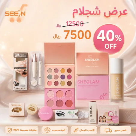 عرض شيجلام 1