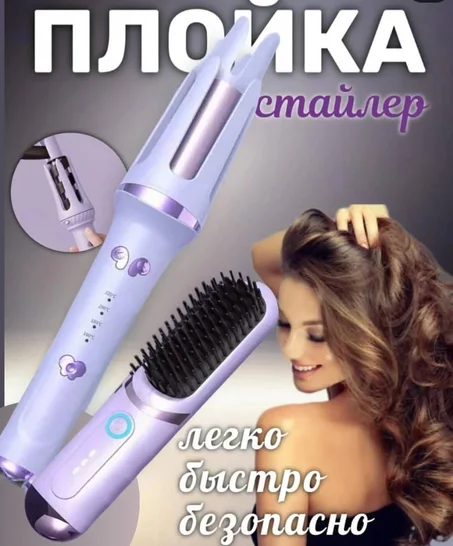 جهاز تصفيف شعر أوتوماتيكي مزدوج الوظيفة يجمع بين مكواة التجعيد وفرشاة فرد الشعر في أداة واحدة.