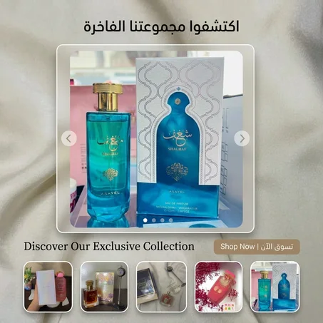 عطر خمرة (Khamrah) من دار لطافة (Lattafa).
