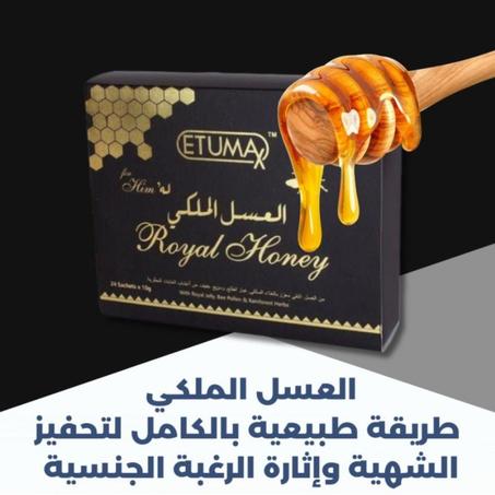 العسل الملكي الاصلي بدون اضافات