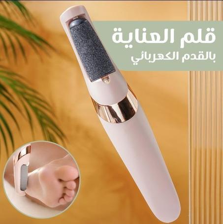 جهاز تقشير و تنعيم الأقدام باديكير