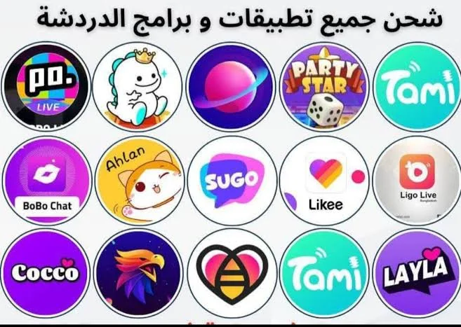 شحن تطبيقات