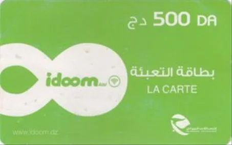 بطاقة تعبئة ايدوم idoom adsl 500