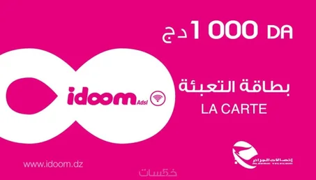 بطاقة تعبئة ايدوم idoom adsl 1000da