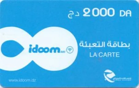 بطاقة تعبئة انترنت ايدوم idoom adsl  2000