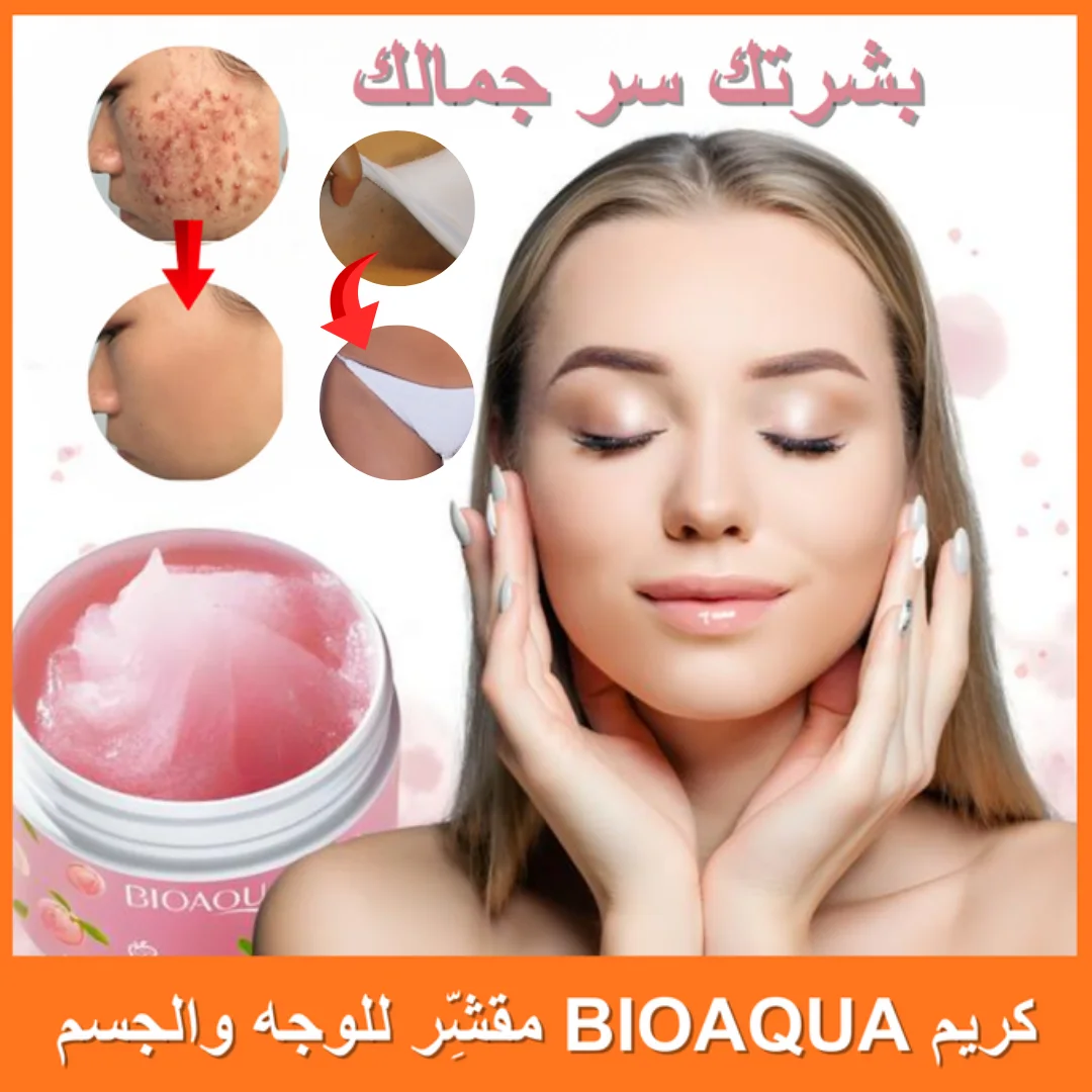 كريم BIOAQUA مقشِّر للوجه والجسم