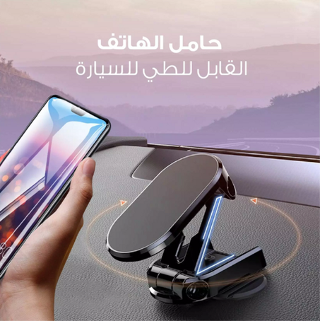 حامل الهاتف المحمول