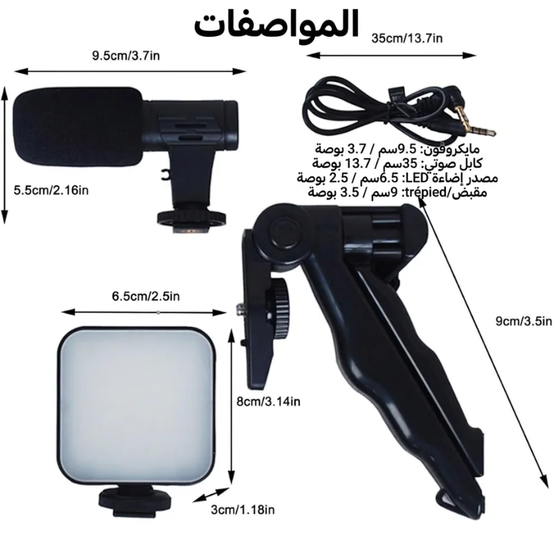 Kit Vlogging Smartphone Trépied LED Micro