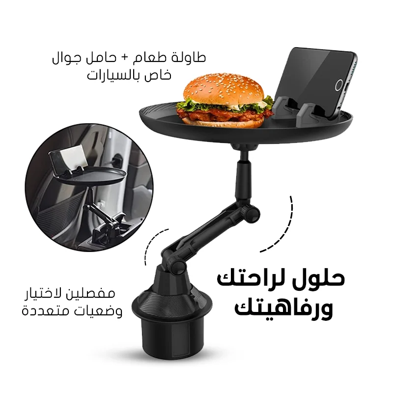 Table Voiture avec Support Téléphone