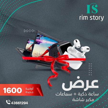 ساعة ذكية + سماعات + مكبر شاشة