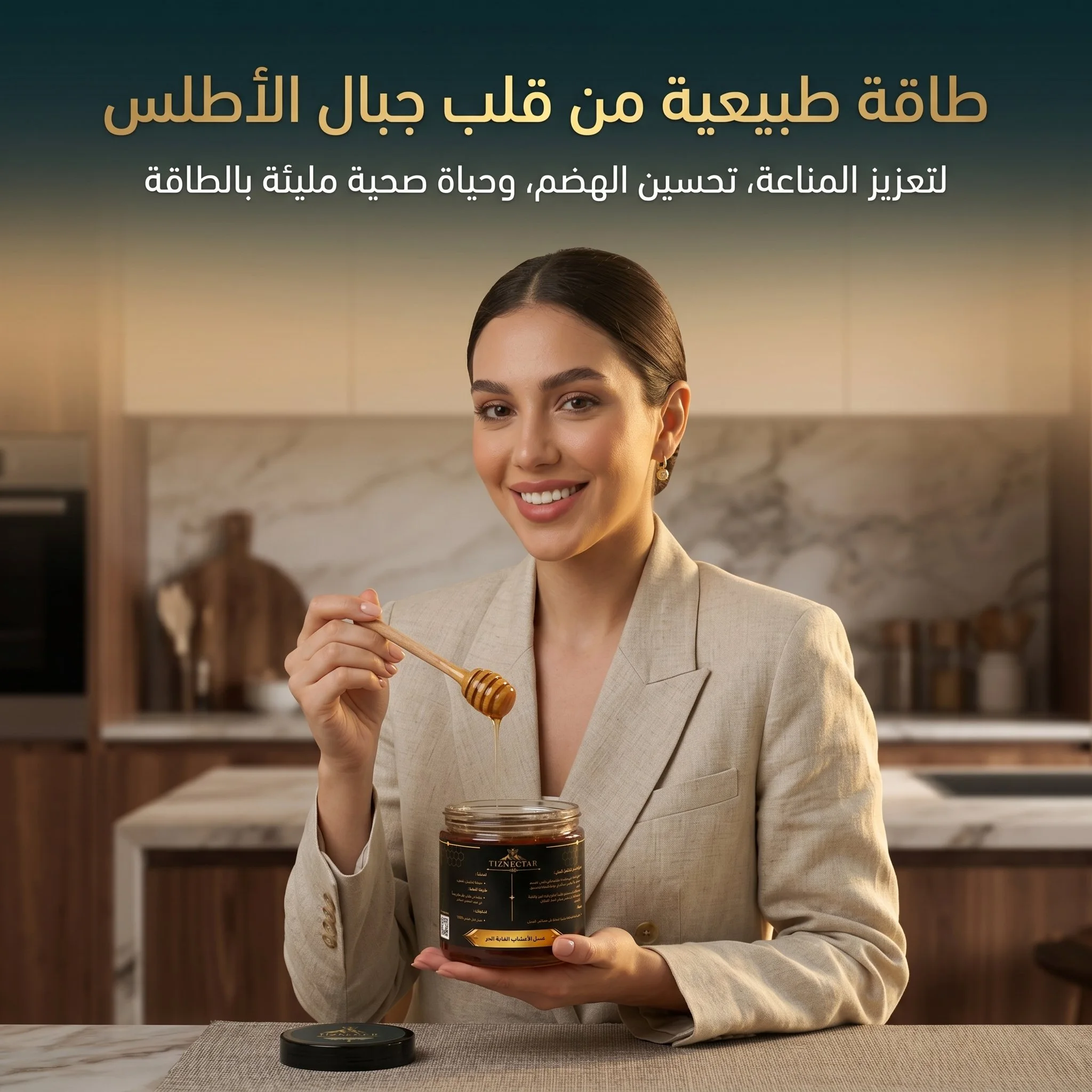 عسل الأعشاب الجبلية الطبيعي