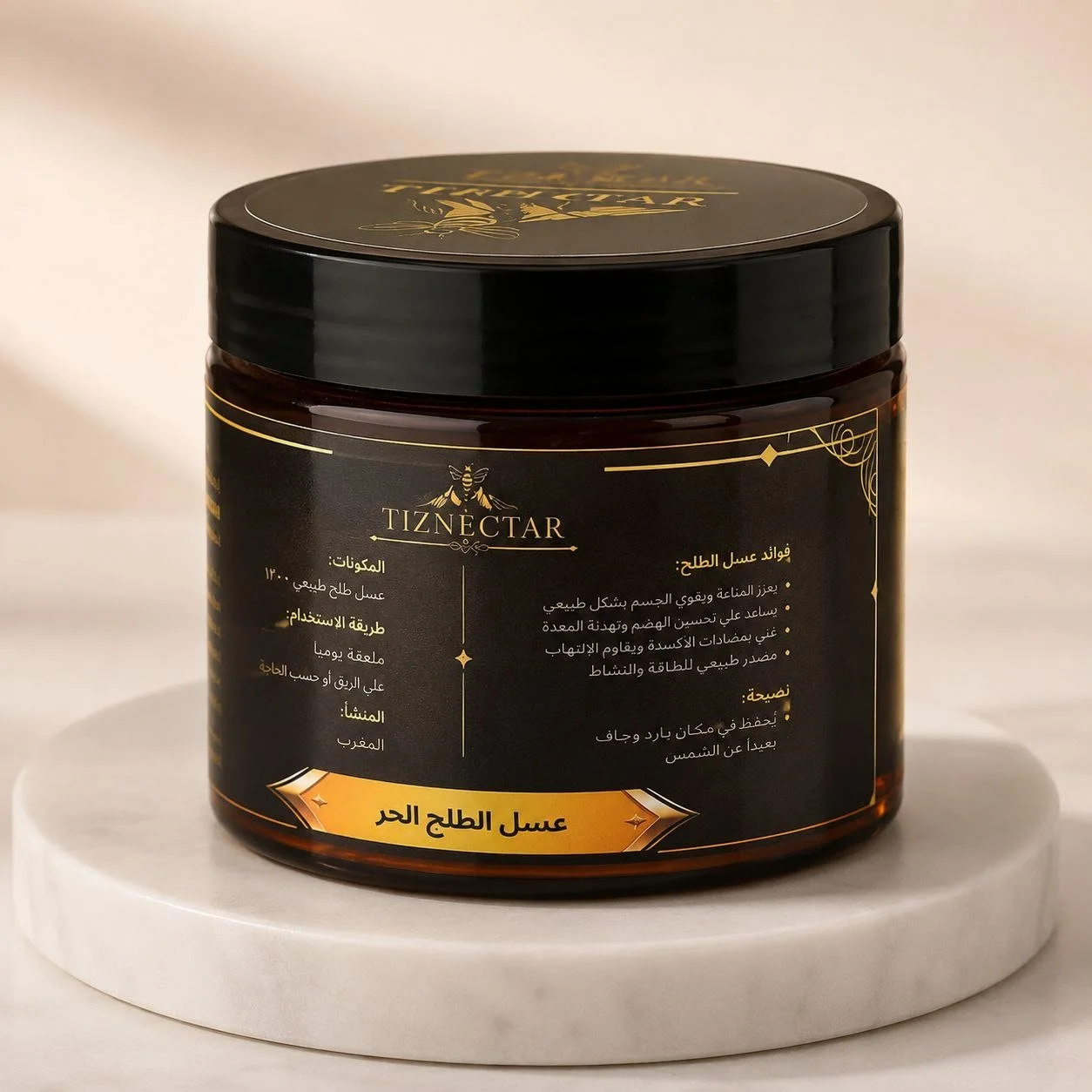 عسل الطلح الحر