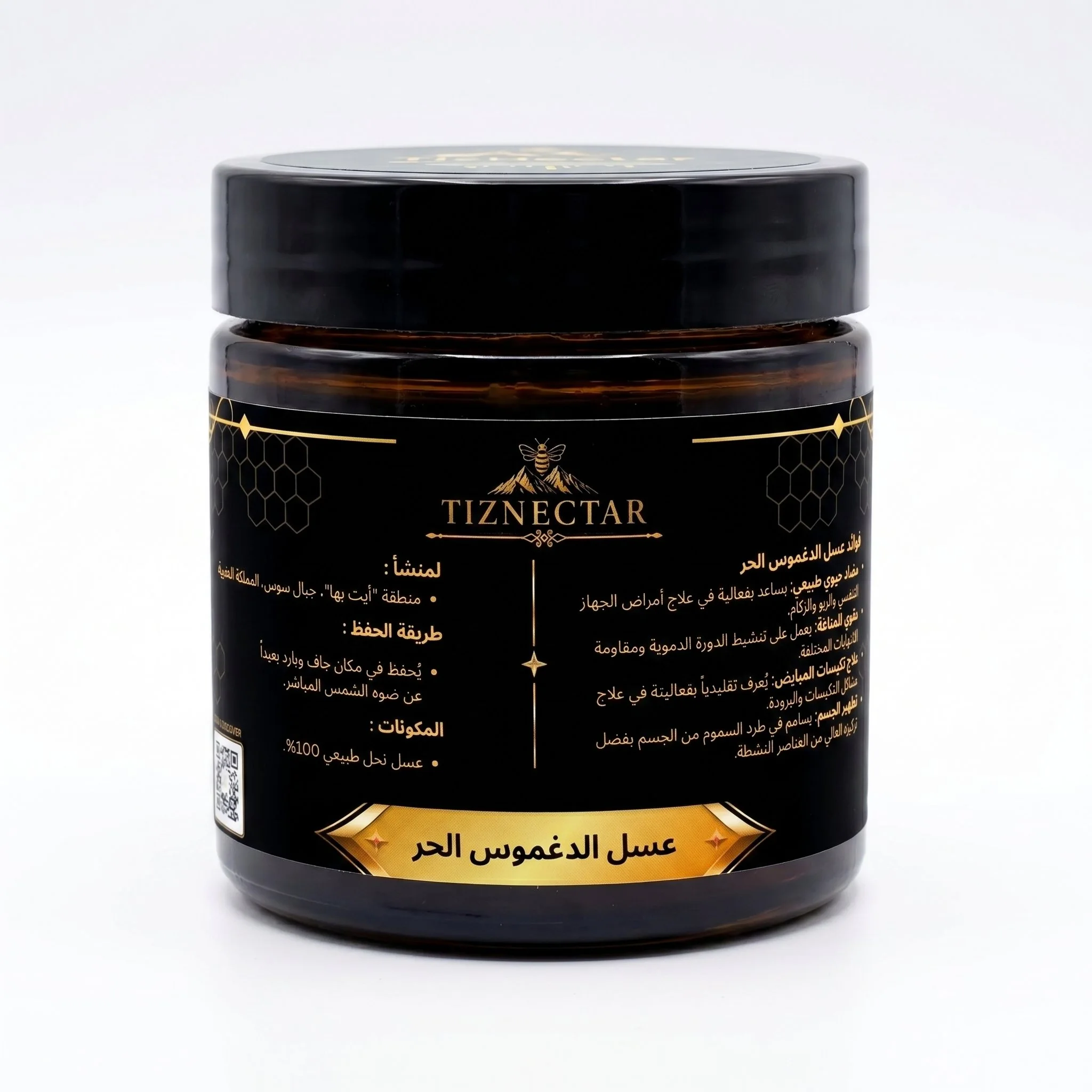 عسل الدغموس الحر