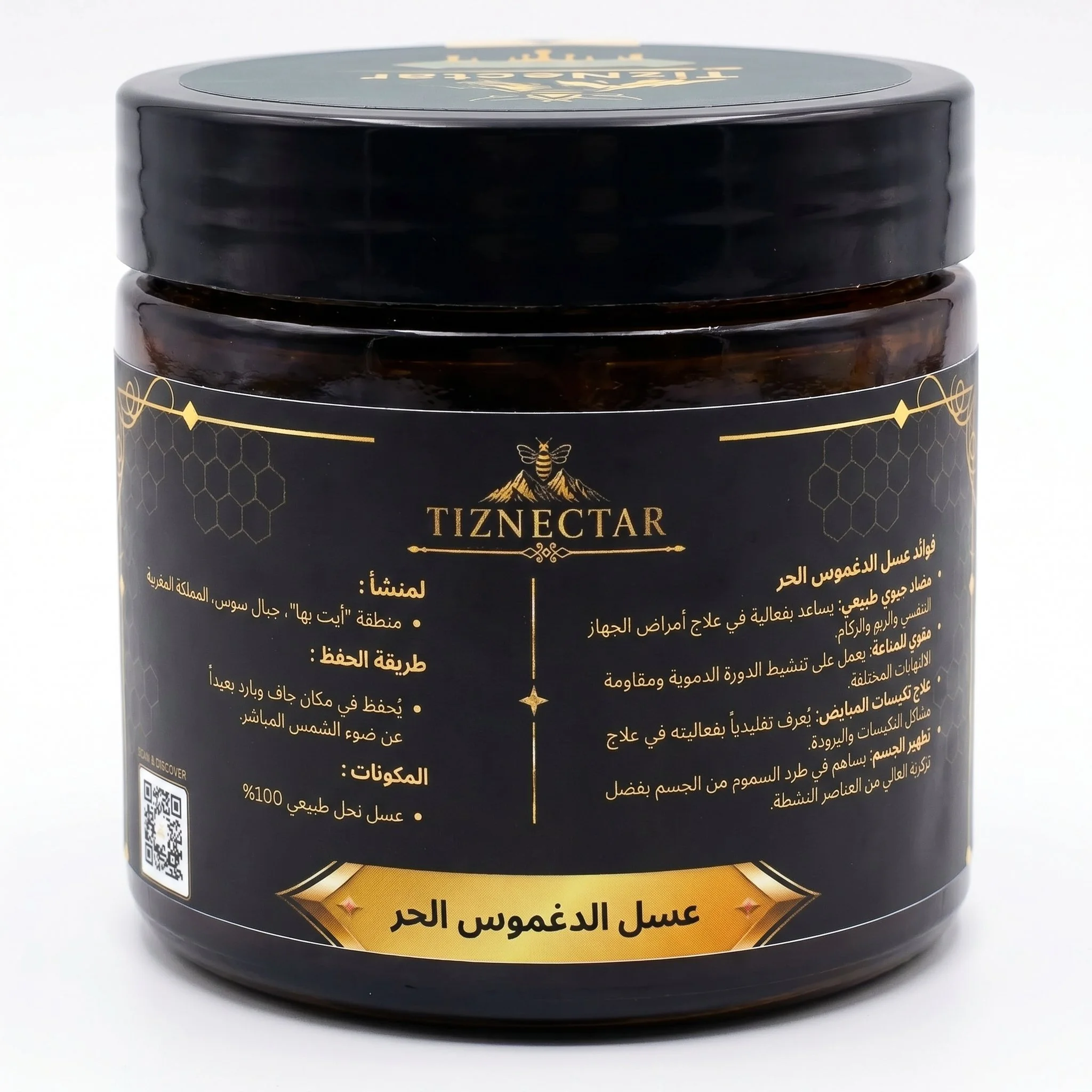 عسل الدغموس الحر