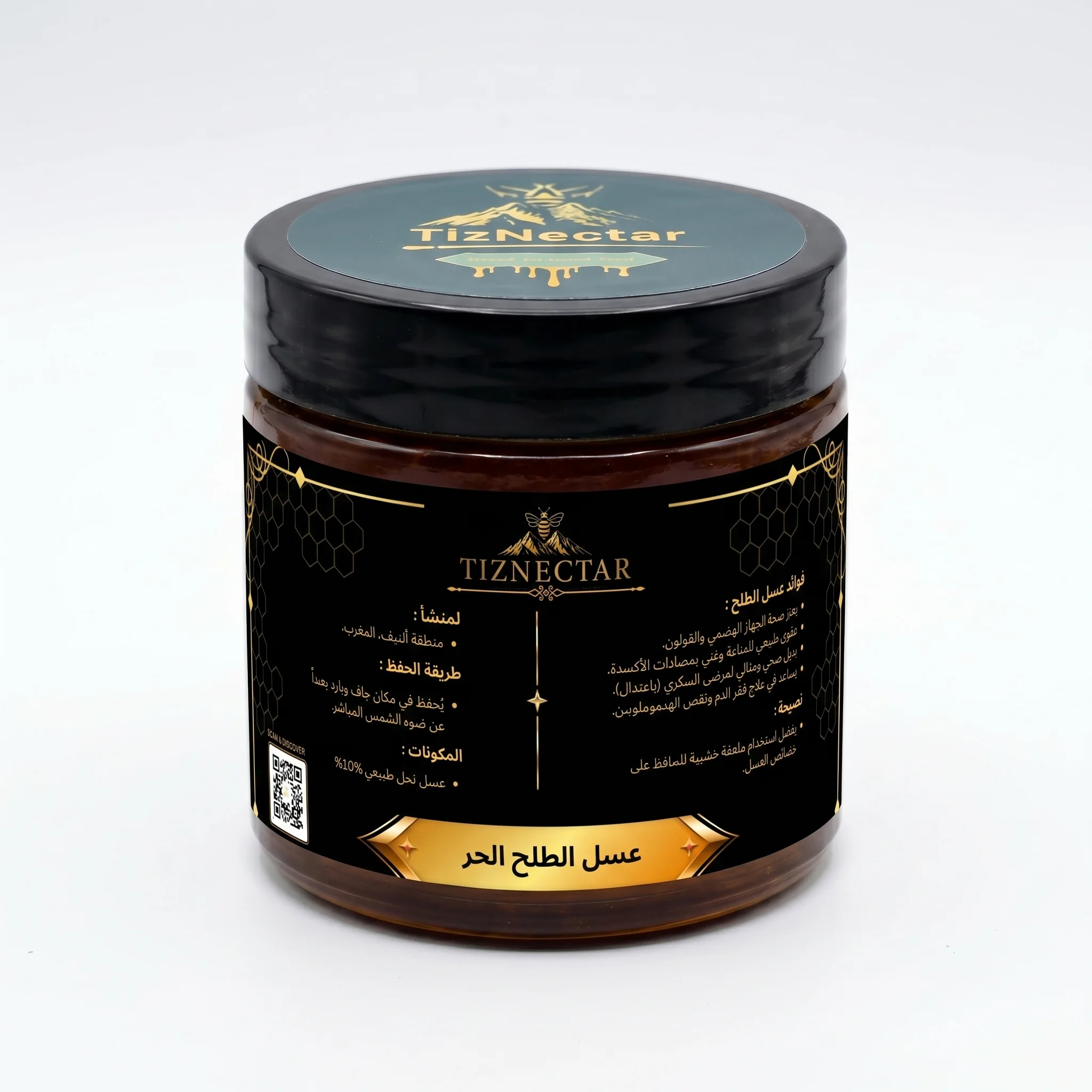 عسل الطلح الحر