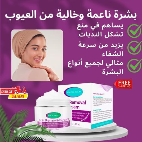 كريم للجروح – بشرة خالية من الآثار