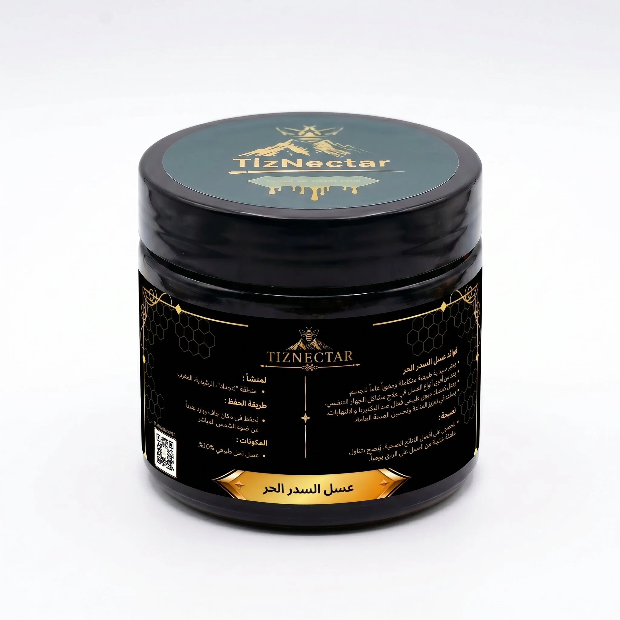 عسل السدر الحر