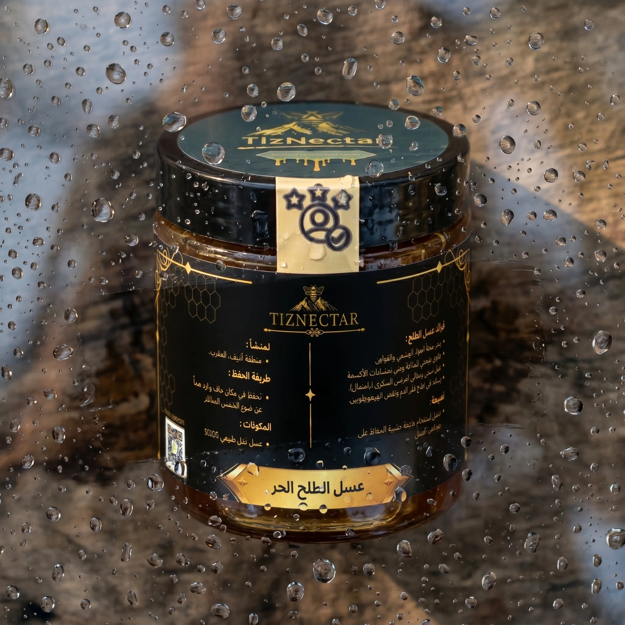 عسل الطلح الحر