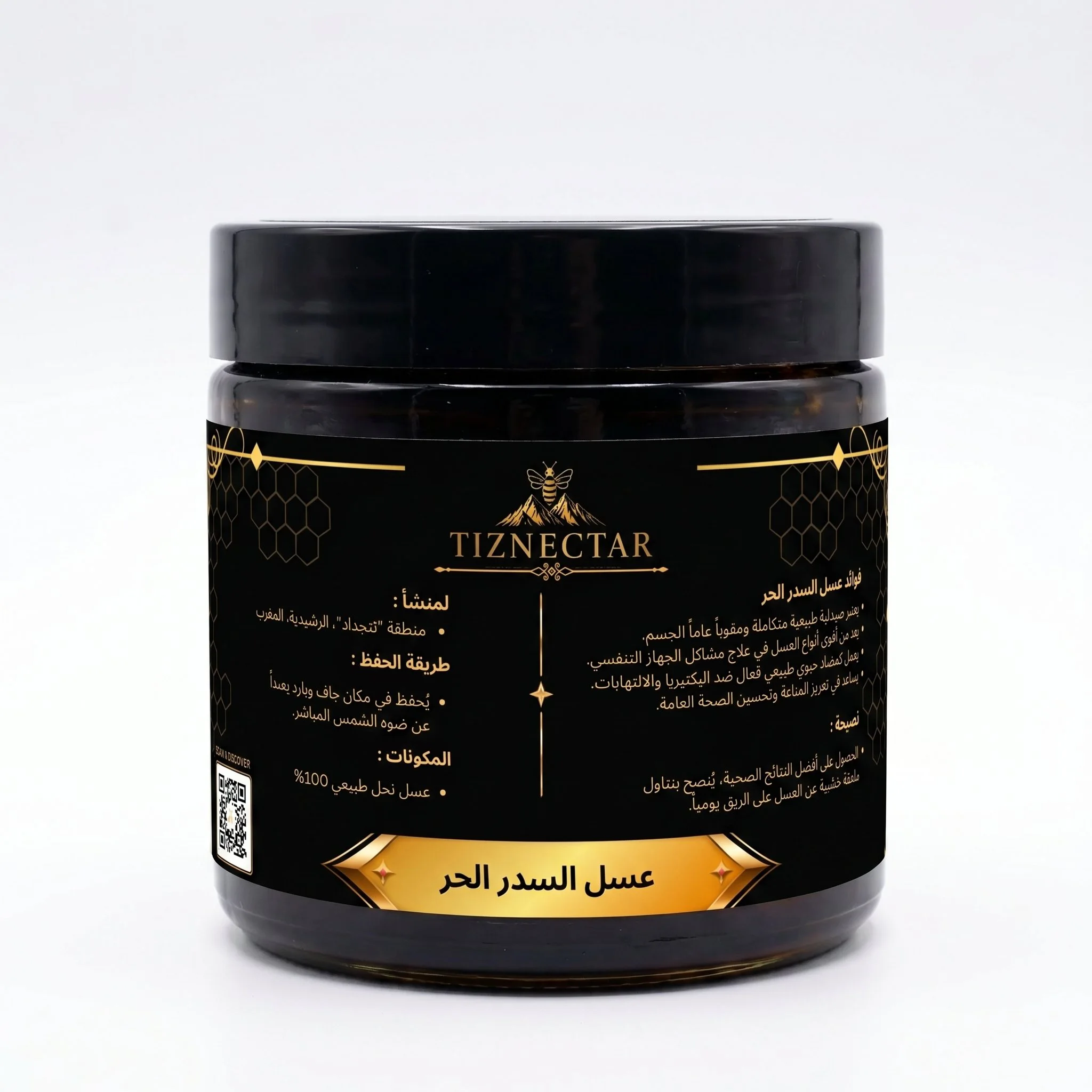 عسل السدر الحر