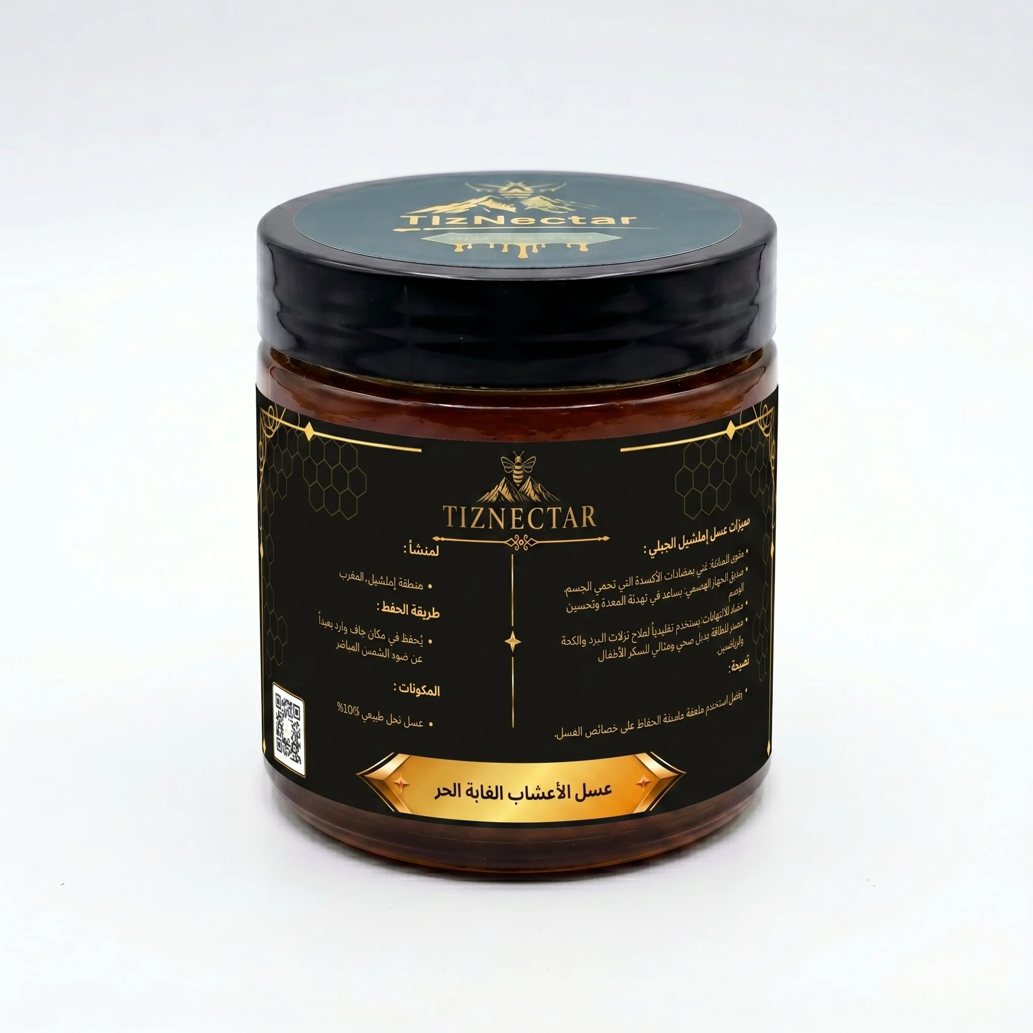 عسل الأعشاب الجبلية الطبيعي