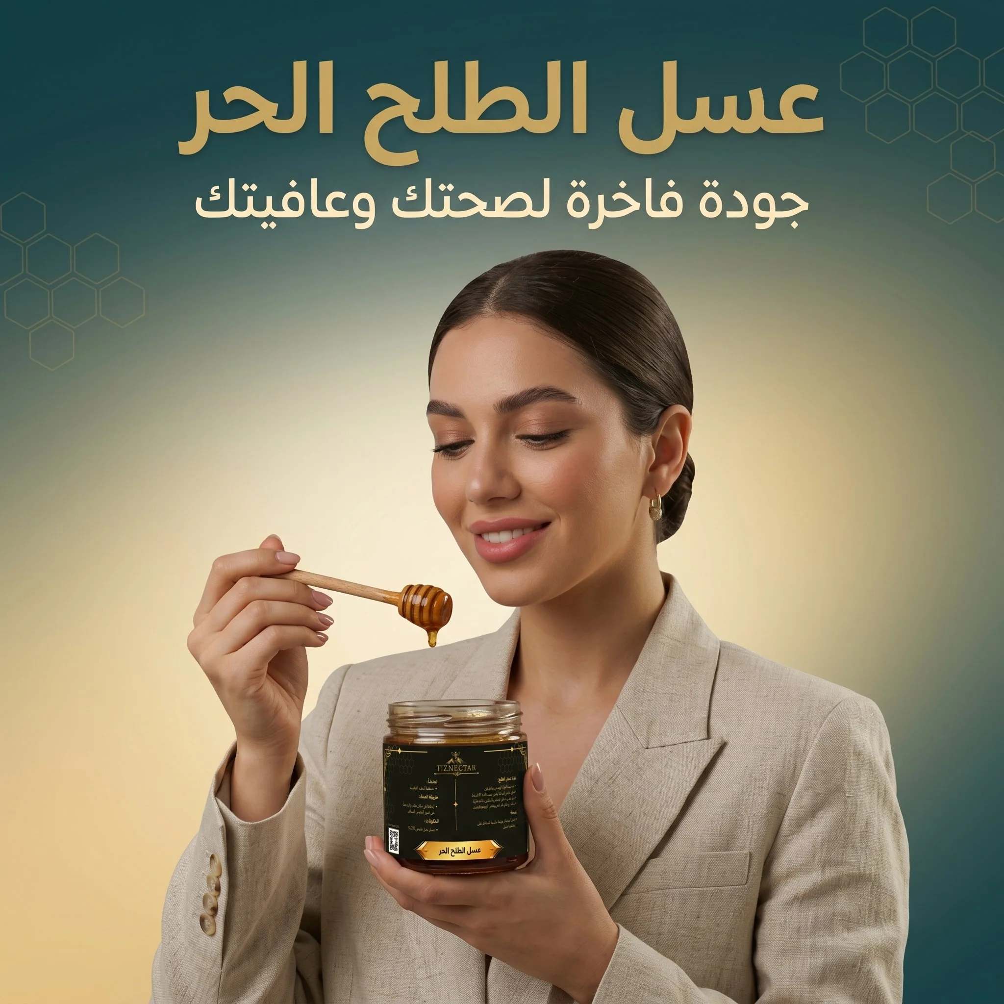 عسل الطلح الحر