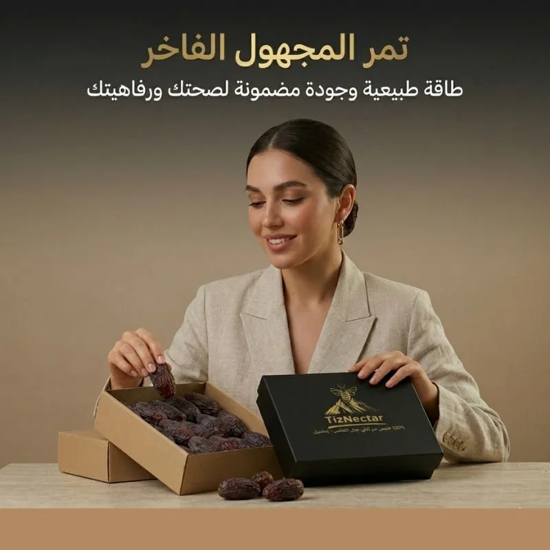 تمر المجهول تنجداد: ملك التمور في أبهى حلة