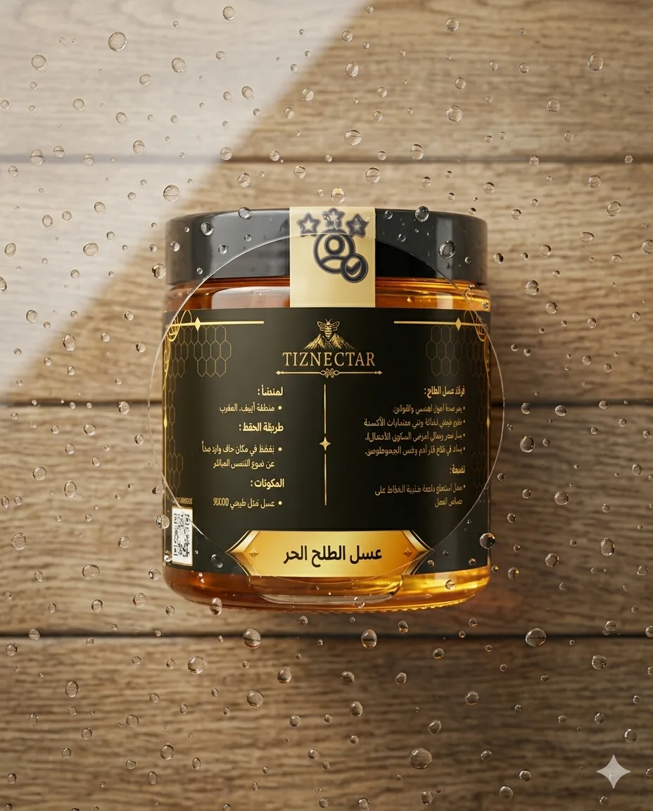 عسل الطلح الحر