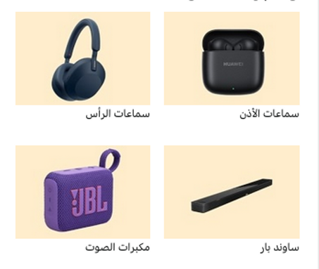 إلكترونيات وأجهزة ذكية