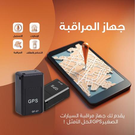 أقوى جهاز GPS عالمي