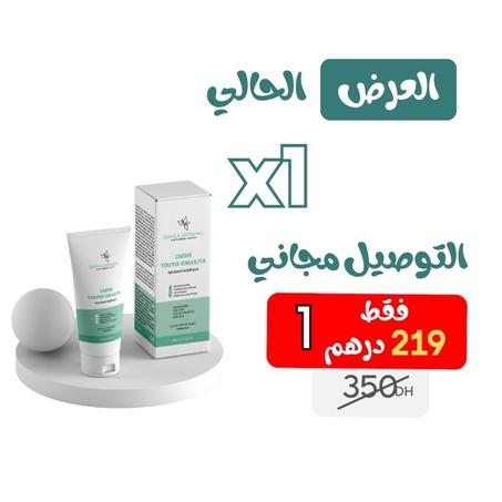 Toutia Ismailiya Crème                     كريم التوتية الاسماعيلية