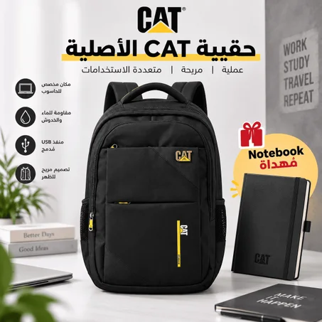 حقيبة CAT الأصلية 🎒+ notebook هدية 🎁