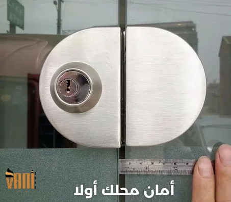 قفل الأبواب الزجاجية المزدوج 💯